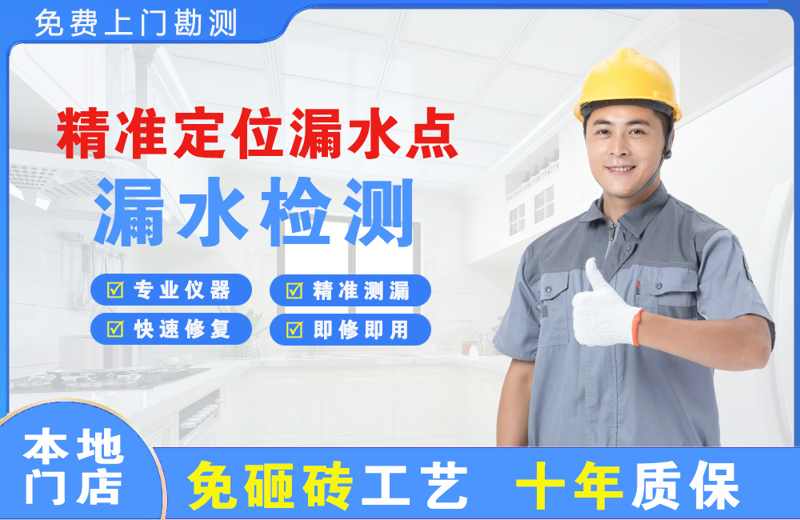 洪山精准测漏点